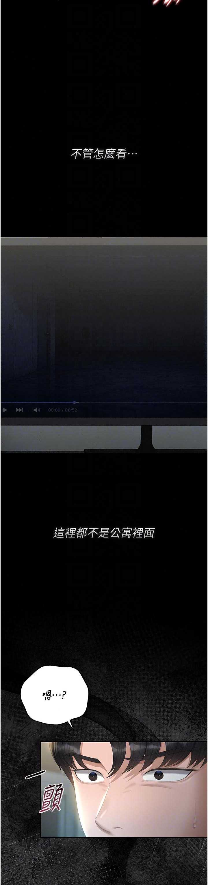 猎艳管理员 第53章 - 第9页
