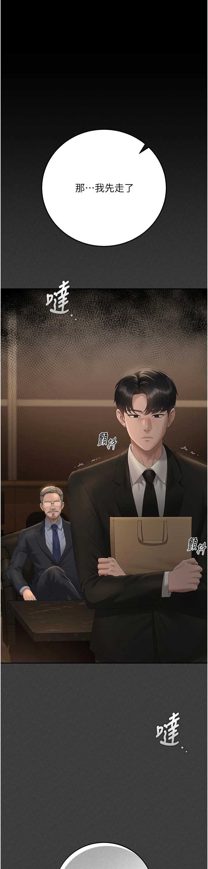 猎艳管理员 第53章 - 第11页