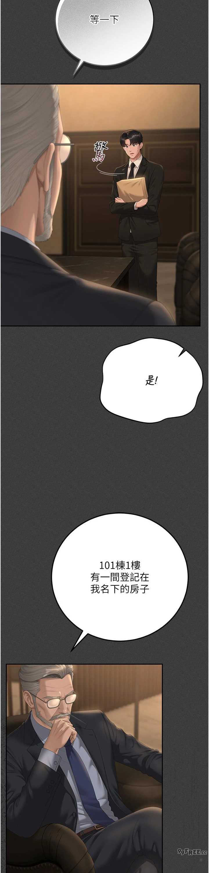 猎艳管理员 第53章 - 第12页