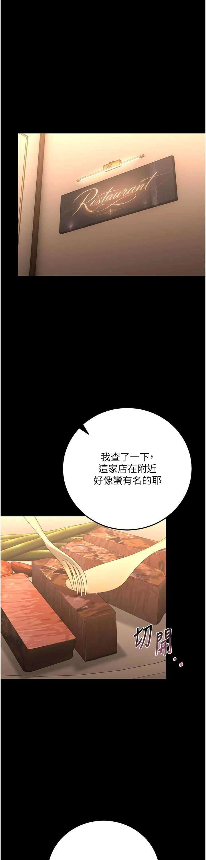 猎艳管理员 第53章 - 第19页