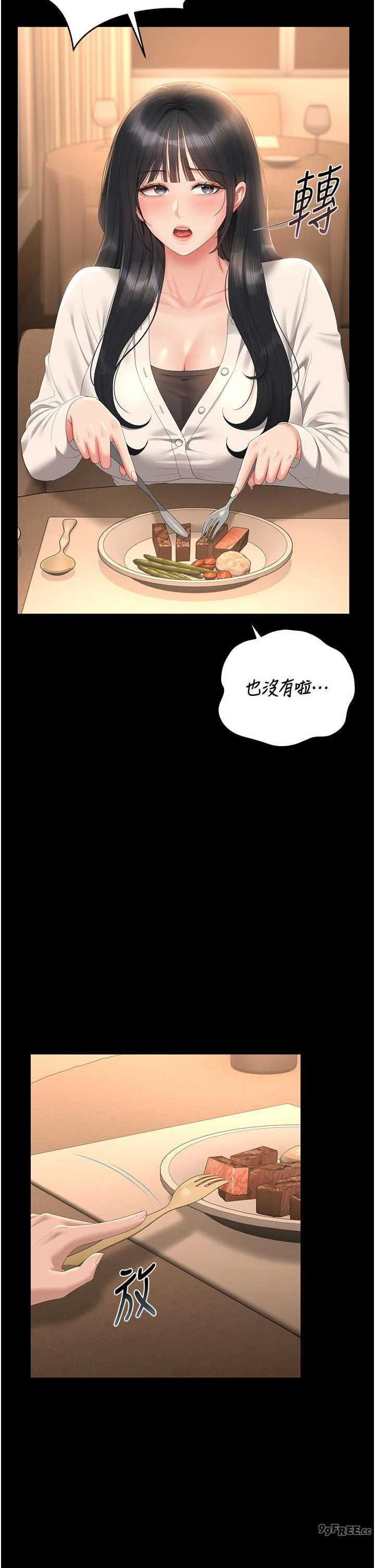 猎艳管理员 第53章 - 第22页
