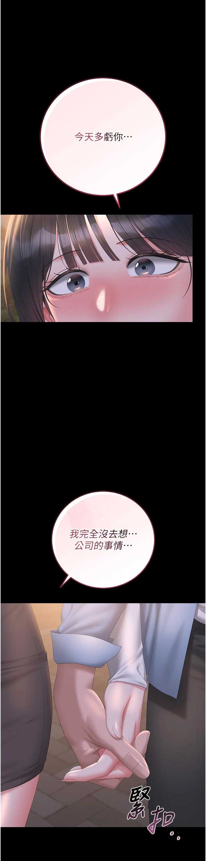 猎艳管理员 第53章 - 第29页