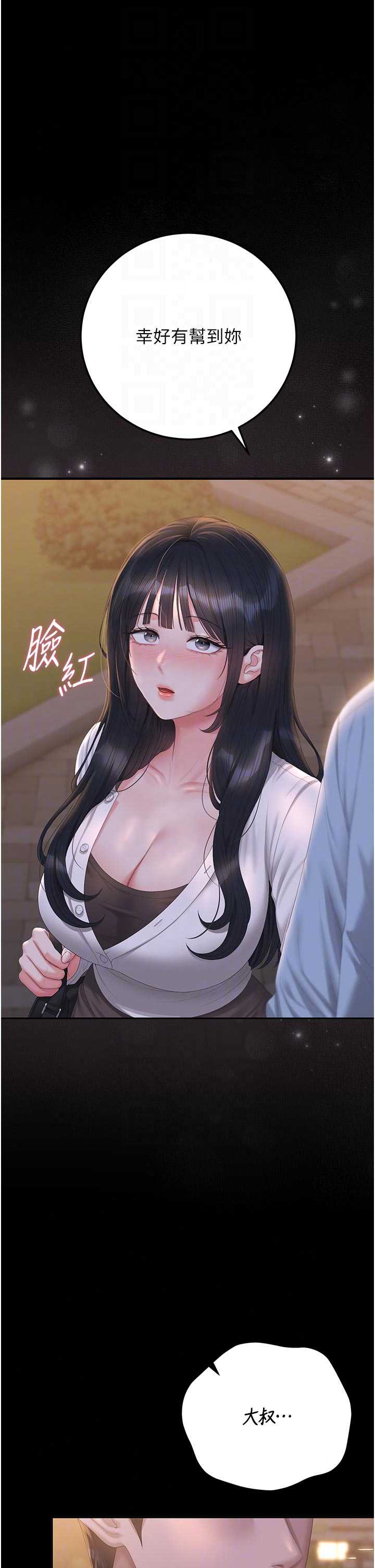 猎艳管理员 第53章 - 第30页