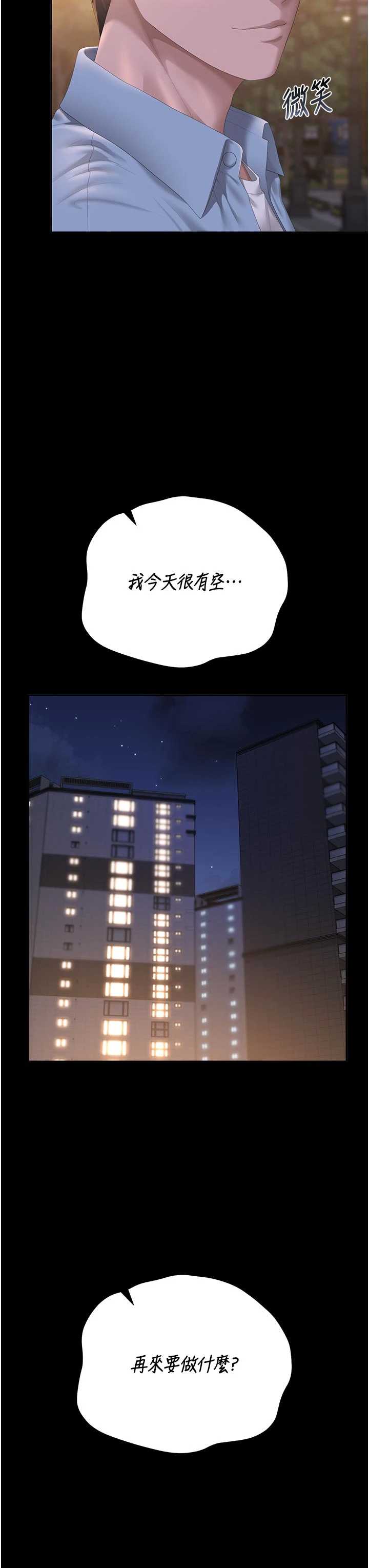 猎艳管理员 第53章 - 第31页