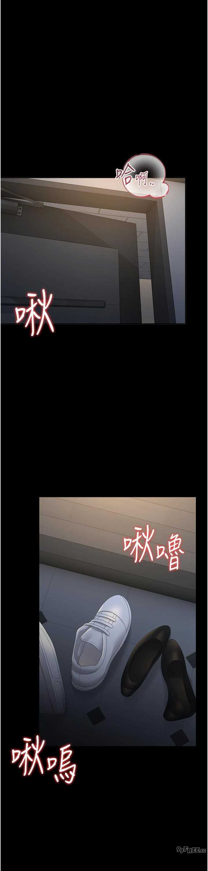 猎艳管理员 第53章 - 第32页