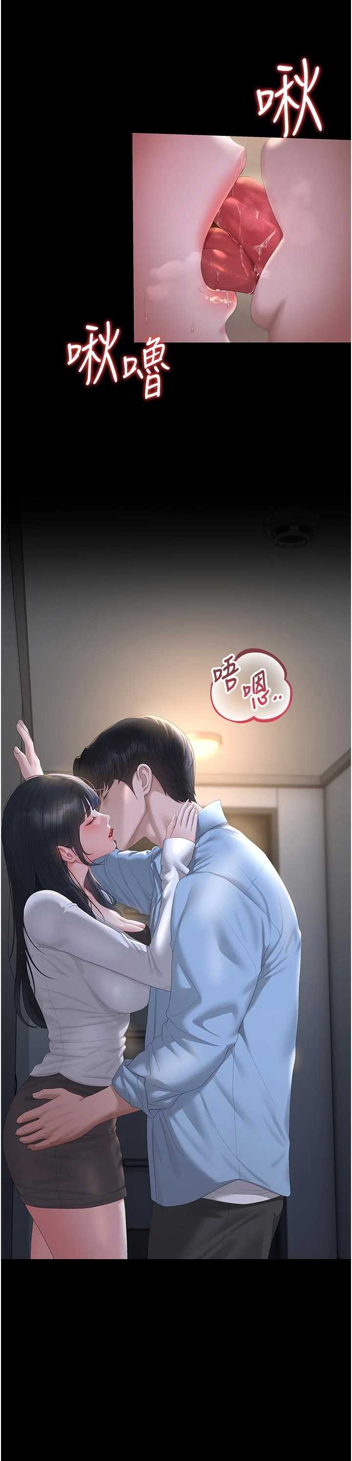 猎艳管理员 第53章 - 第33页