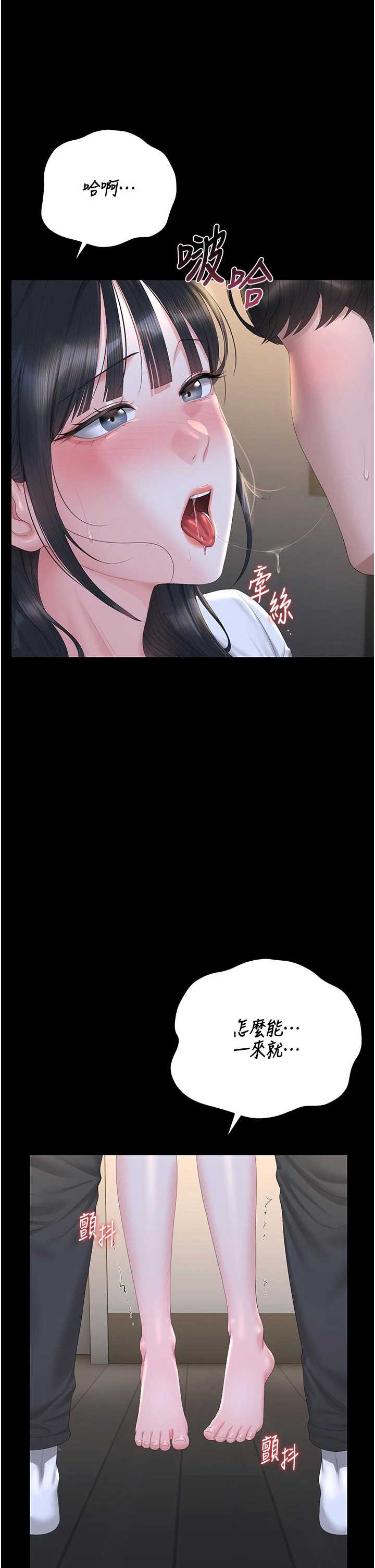 猎艳管理员 第53章 - 第34页