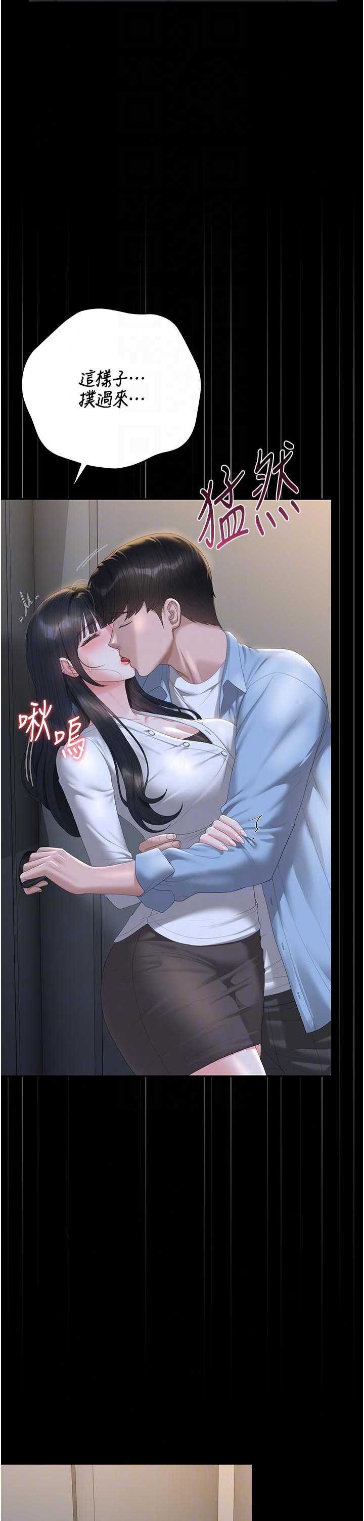 猎艳管理员 第53章 - 第35页