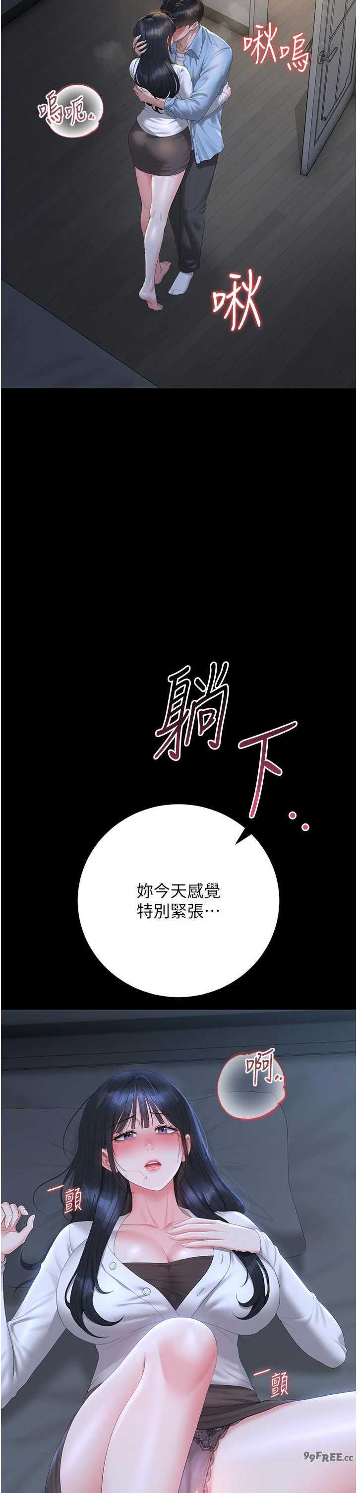 猎艳管理员 第53章 - 第37页