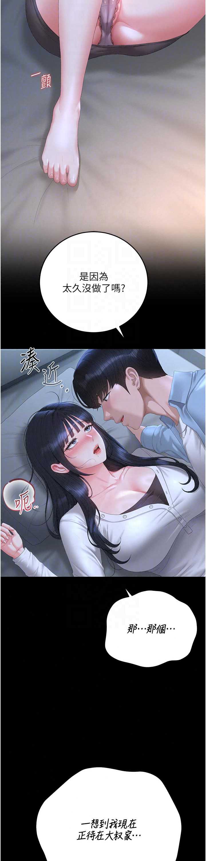 猎艳管理员 第53章 - 第38页