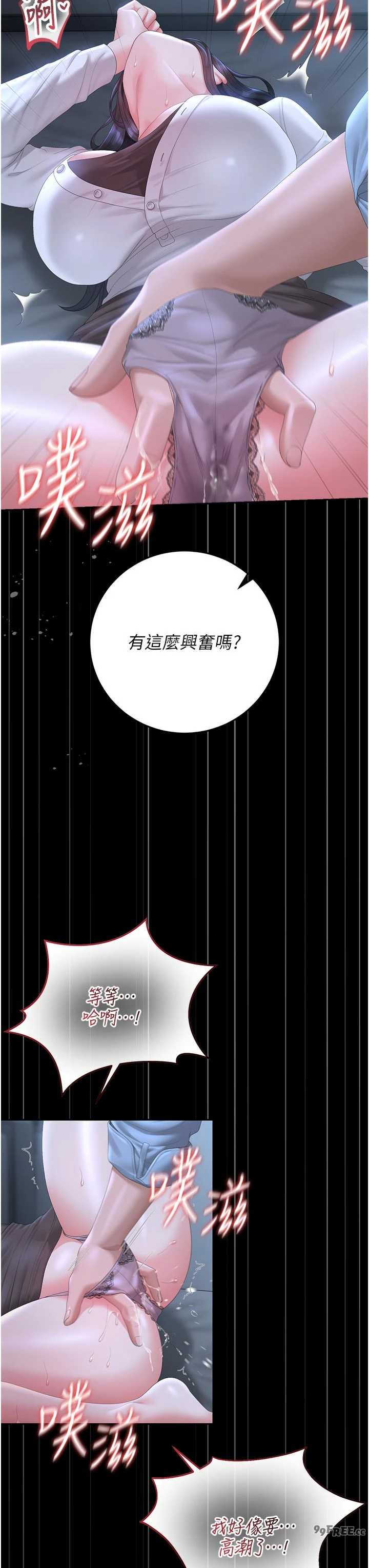 猎艳管理员 第53章 - 第42页