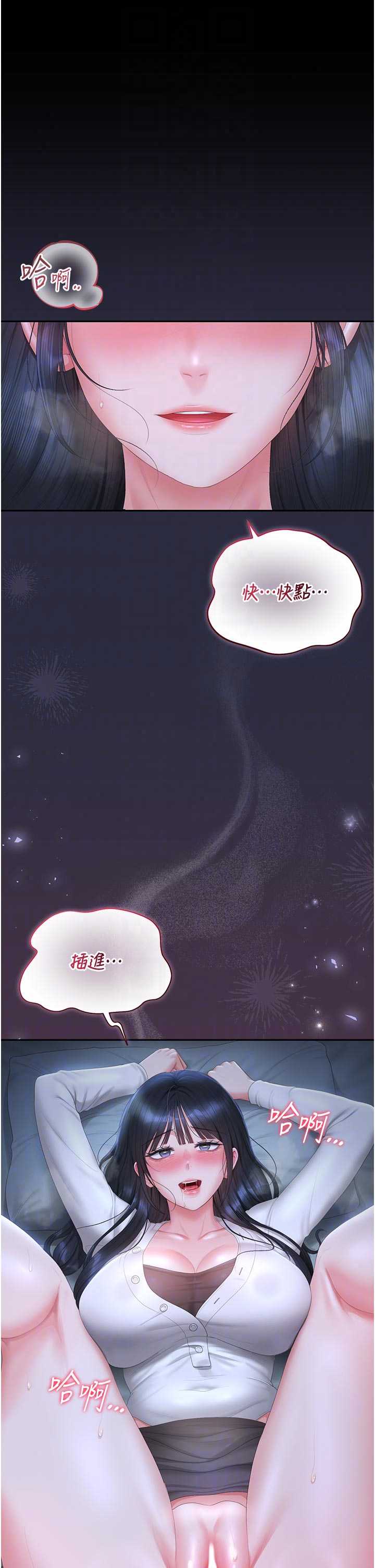 猎艳管理员 第53章 - 第46页