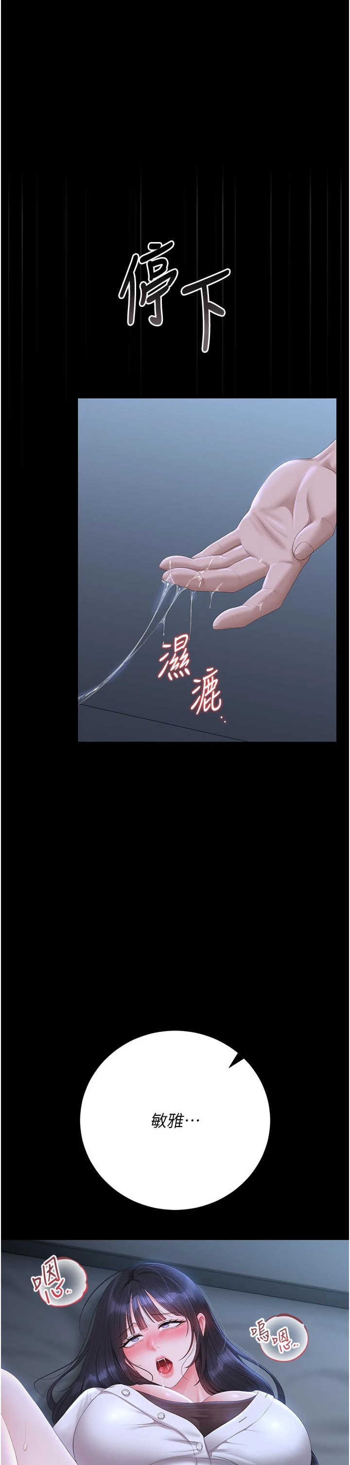 猎艳管理员 第54章 - 第1页