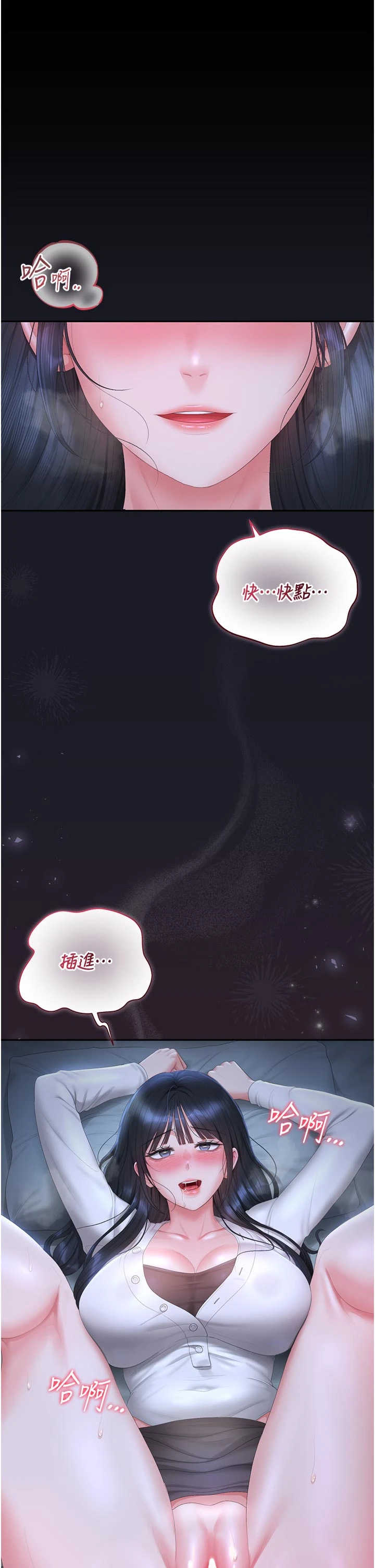 猎艳管理员 第54章 - 第4页