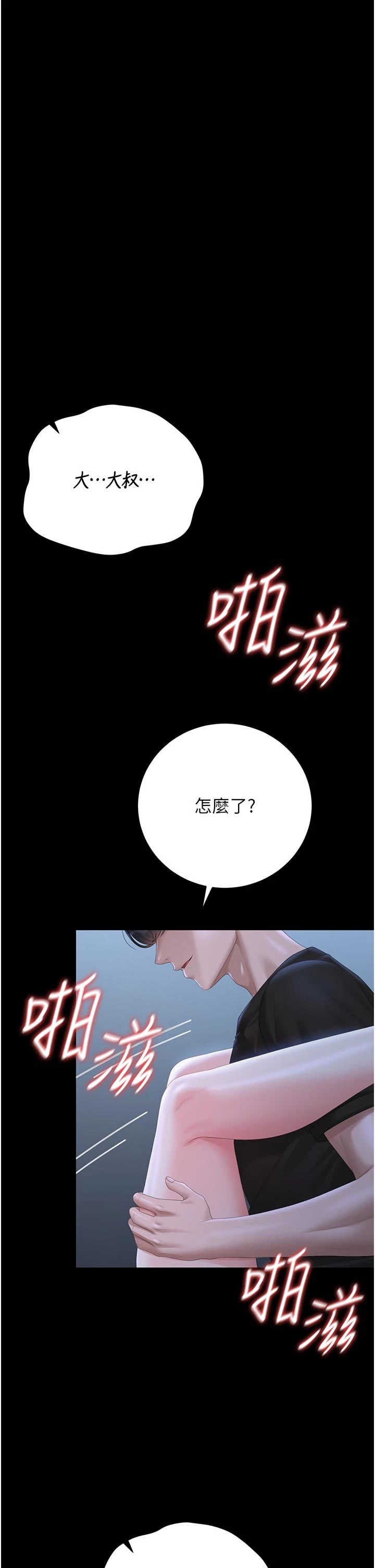 猎艳管理员 第54章 - 第6页