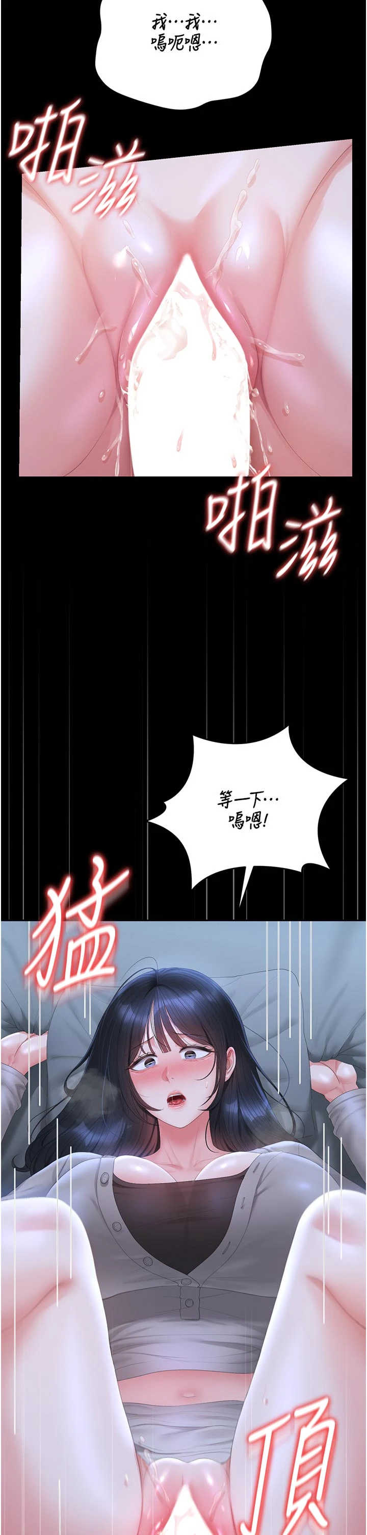猎艳管理员 第54章 - 第7页