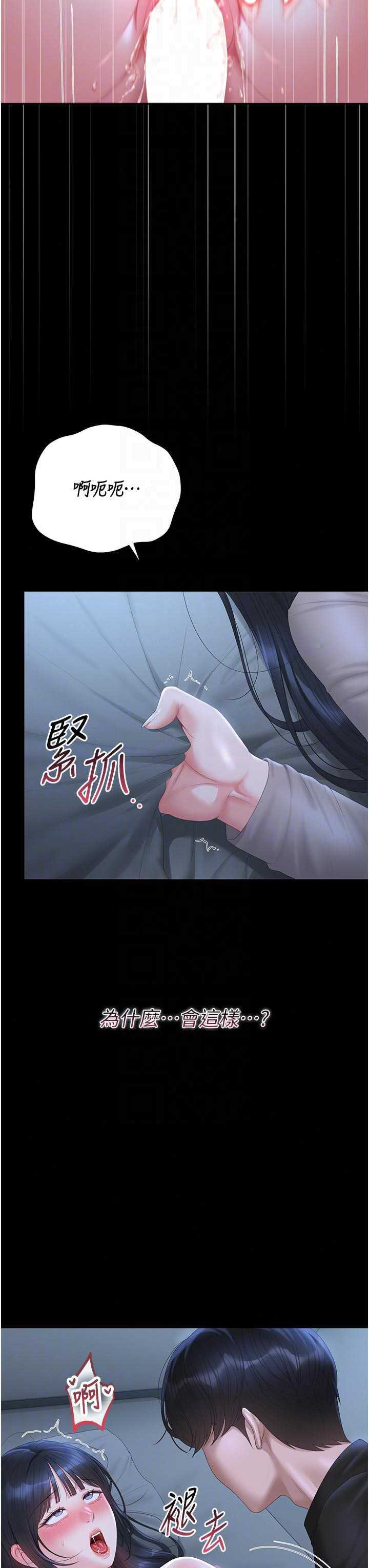 猎艳管理员 第54章 - 第8页