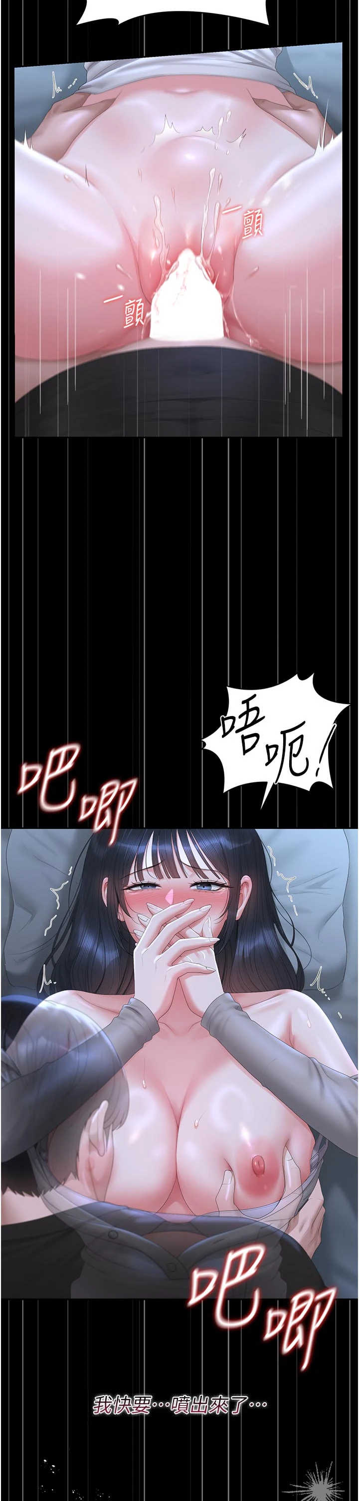 猎艳管理员 第54章 - 第15页