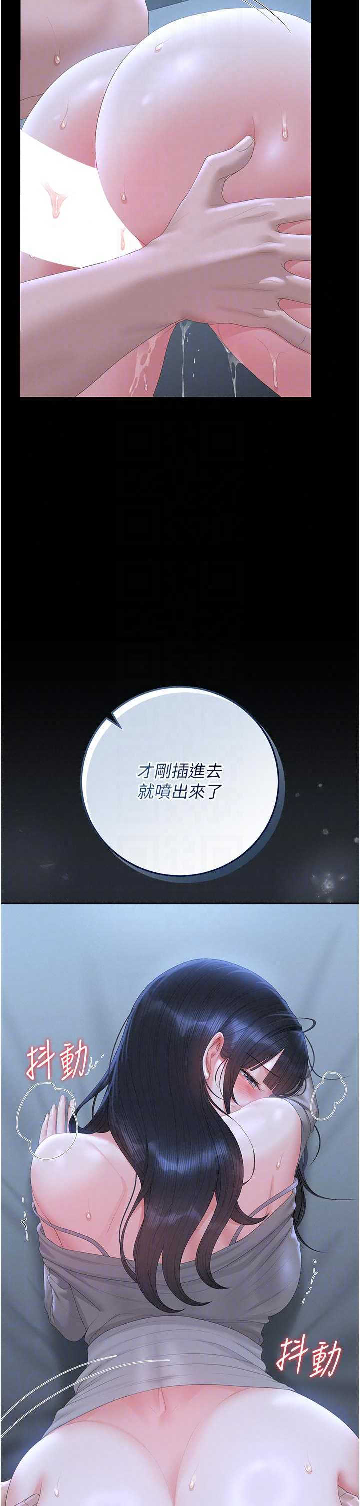 猎艳管理员 第54章 - 第17页