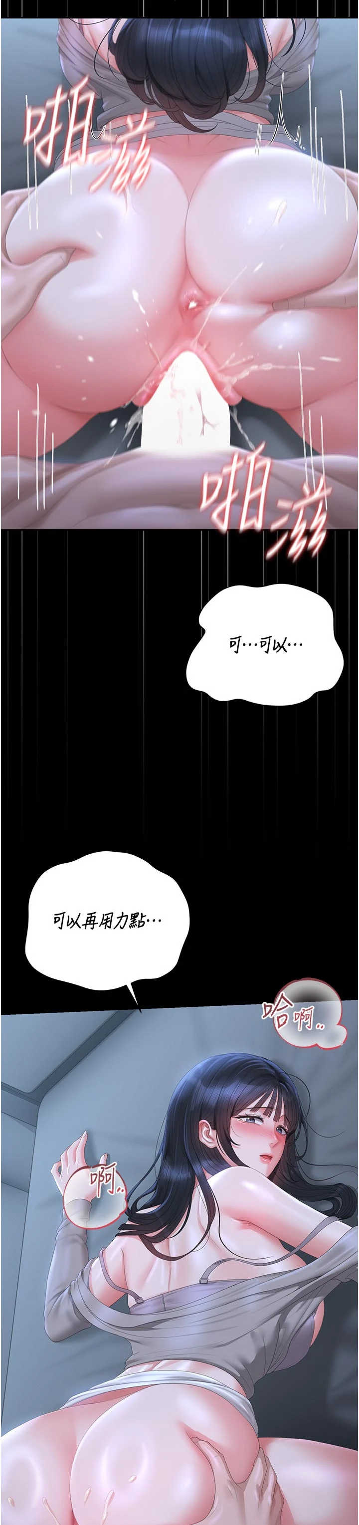 猎艳管理员 第54章 - 第21页