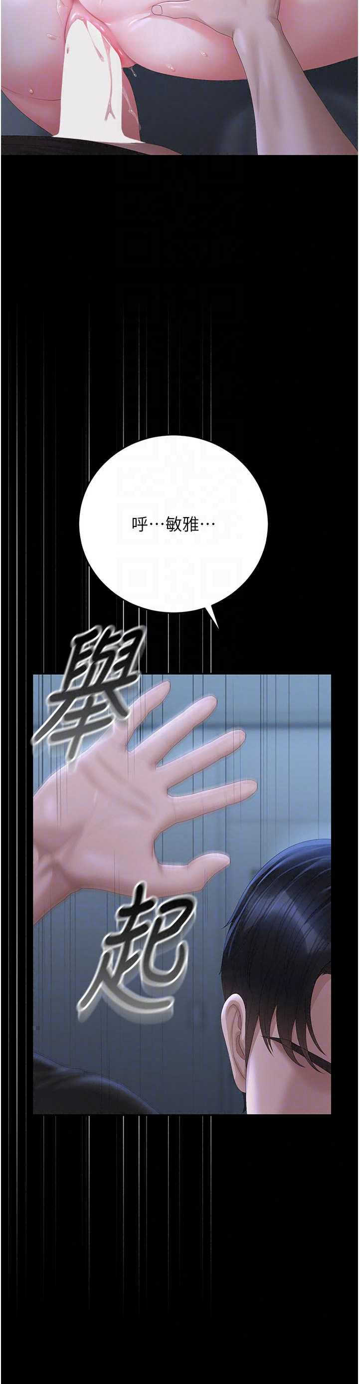 猎艳管理员 第54章 - 第22页