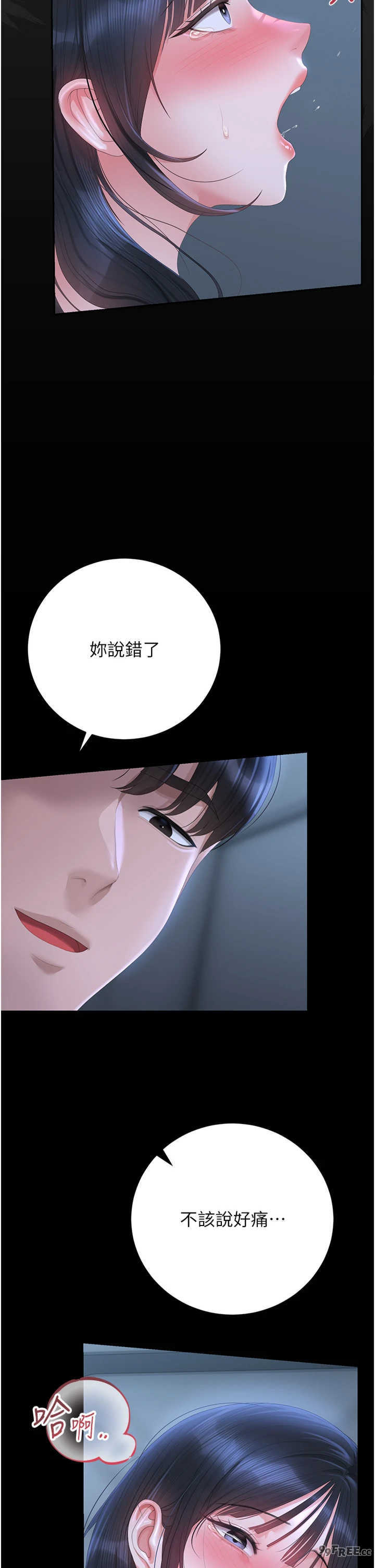 猎艳管理员 第54章 - 第24页