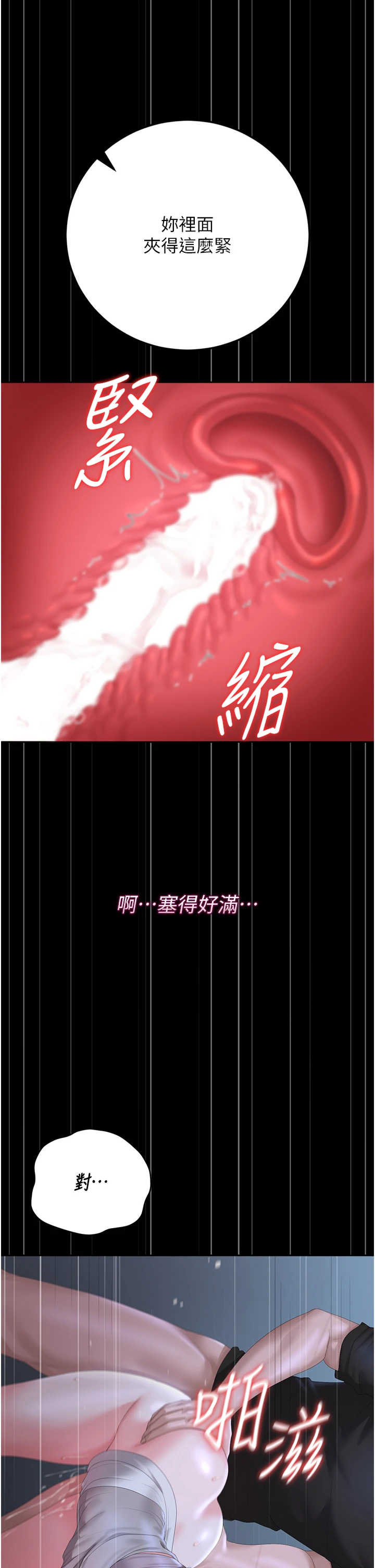猎艳管理员 第54章 - 第26页