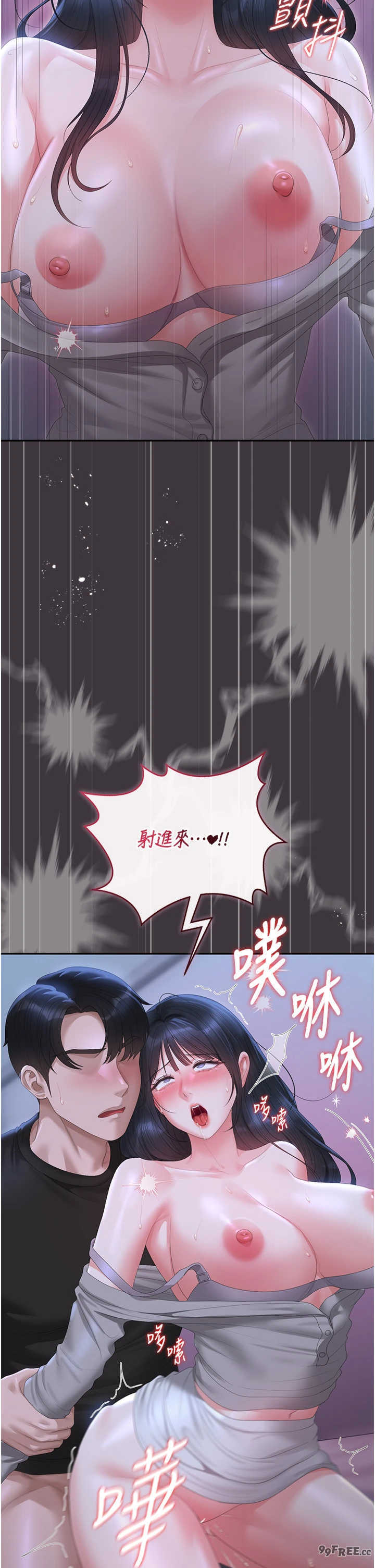 猎艳管理员 第54章 - 第29页