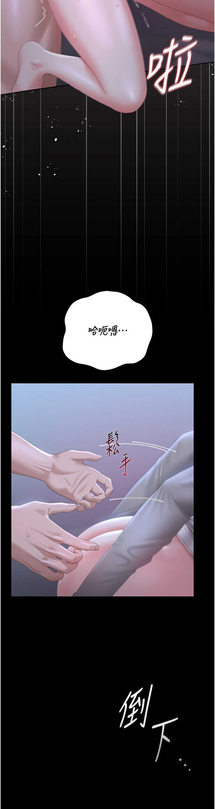 猎艳管理员 第54章 - 第30页