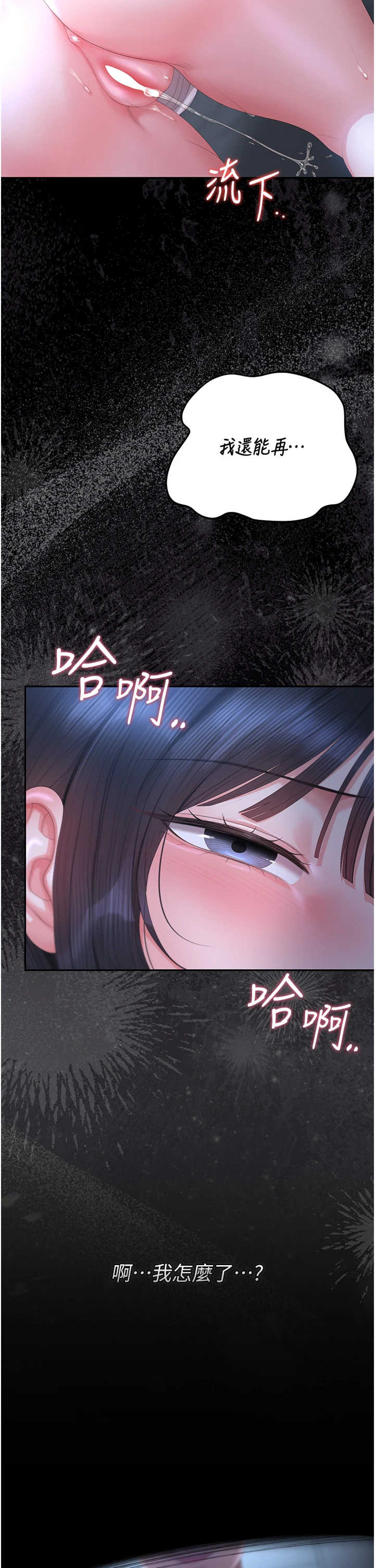 猎艳管理员 第54章 - 第32页