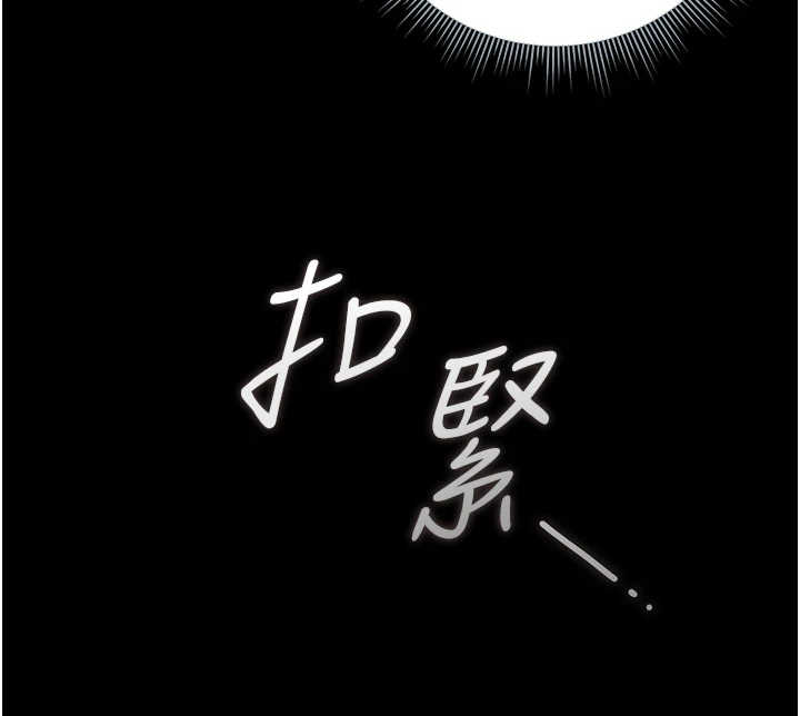 猎艳管理员 第54章 - 第35页