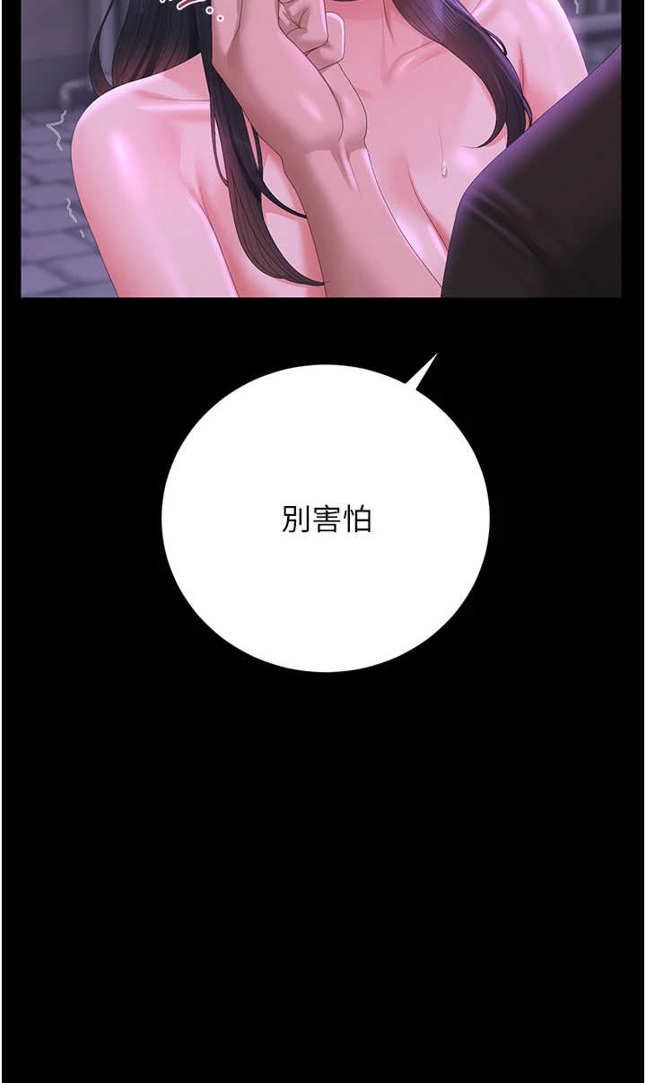 猎艳管理员 第54章 - 第40页