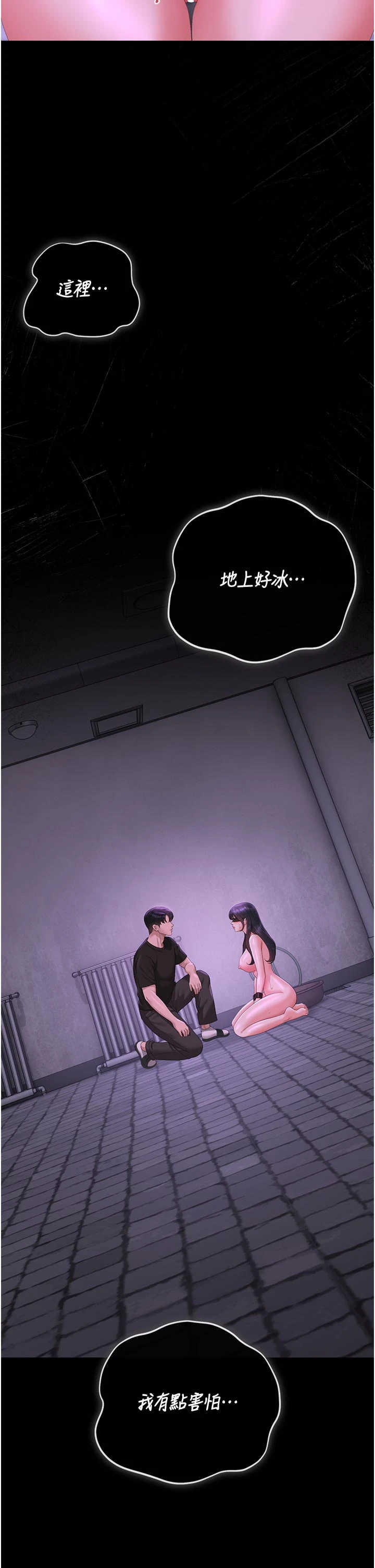 猎艳管理员 第54章 - 第42页