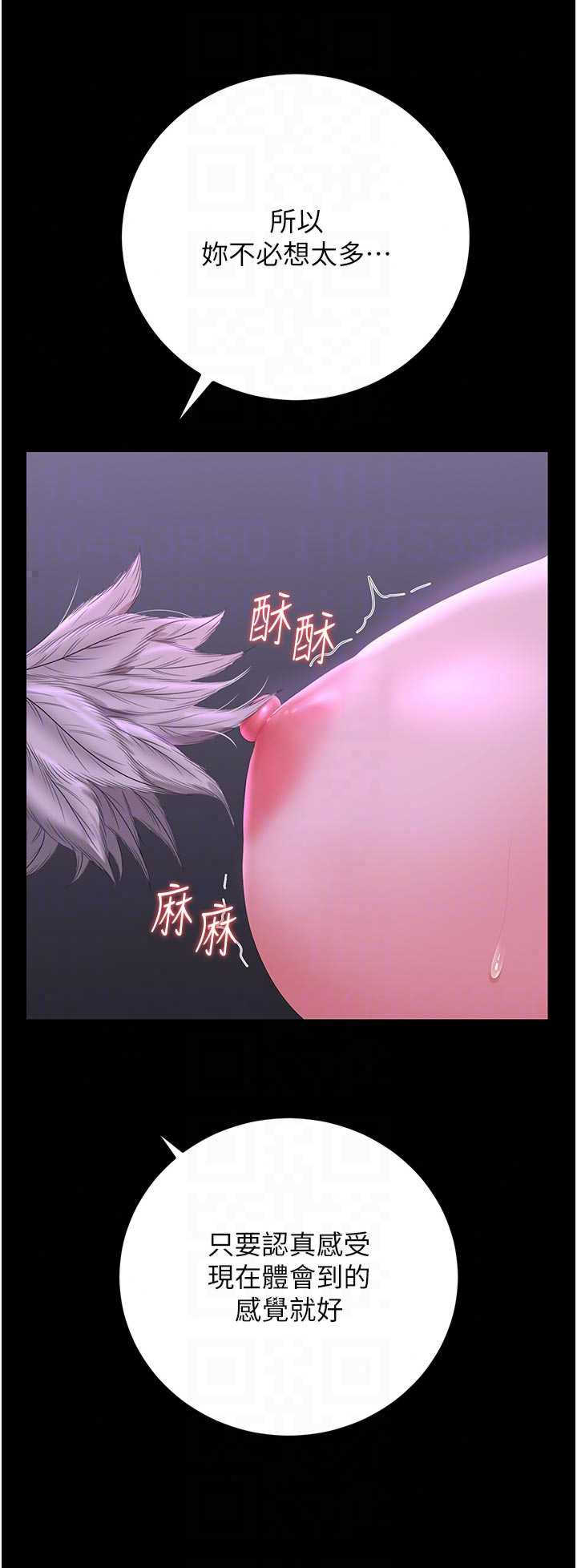 猎艳管理员 第54章 - 第45页