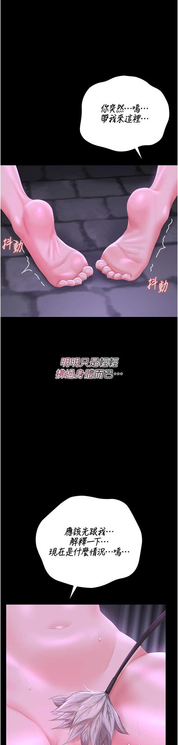 猎艳管理员 第54章 - 第46页