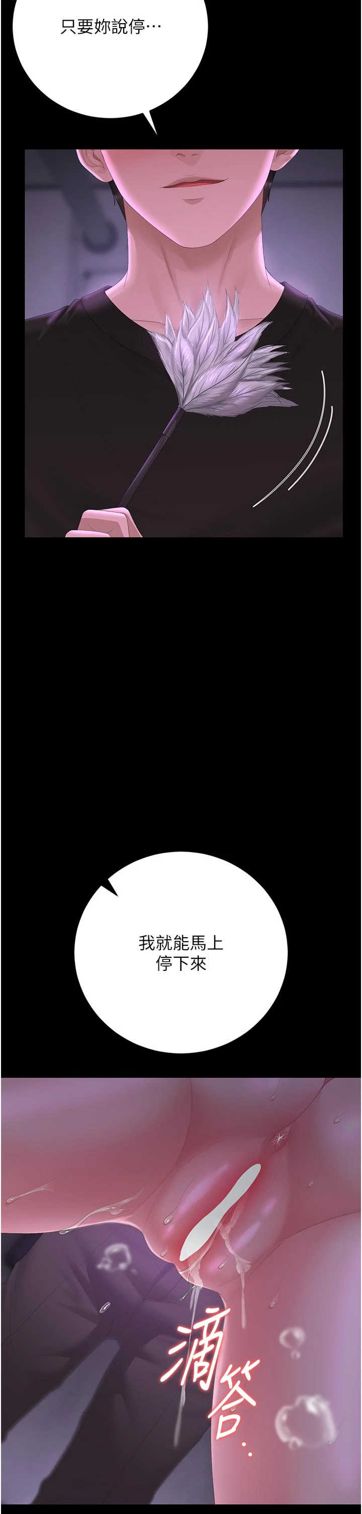 猎艳管理员 第54章 - 第49页
