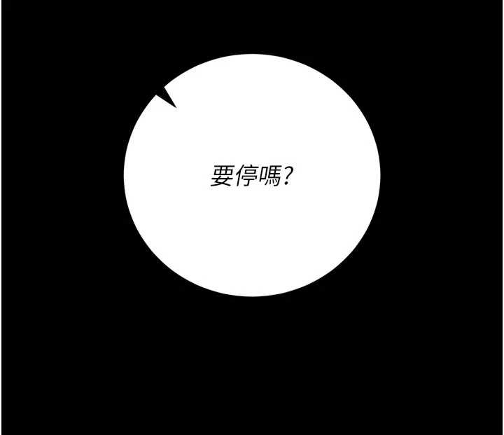 猎艳管理员 第54章 - 第50页