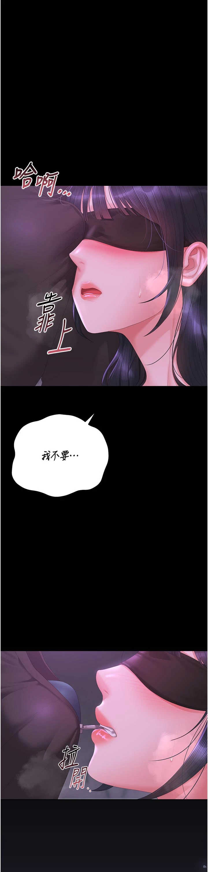 猎艳管理员 第54章 - 第51页
