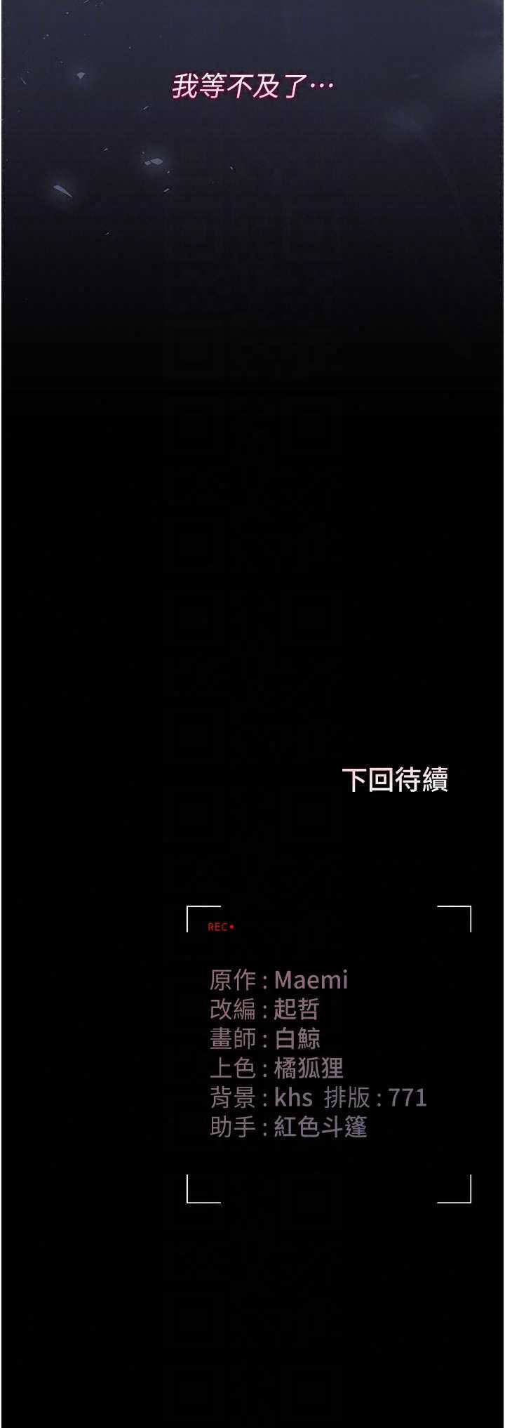 猎艳管理员 第54章 - 第53页