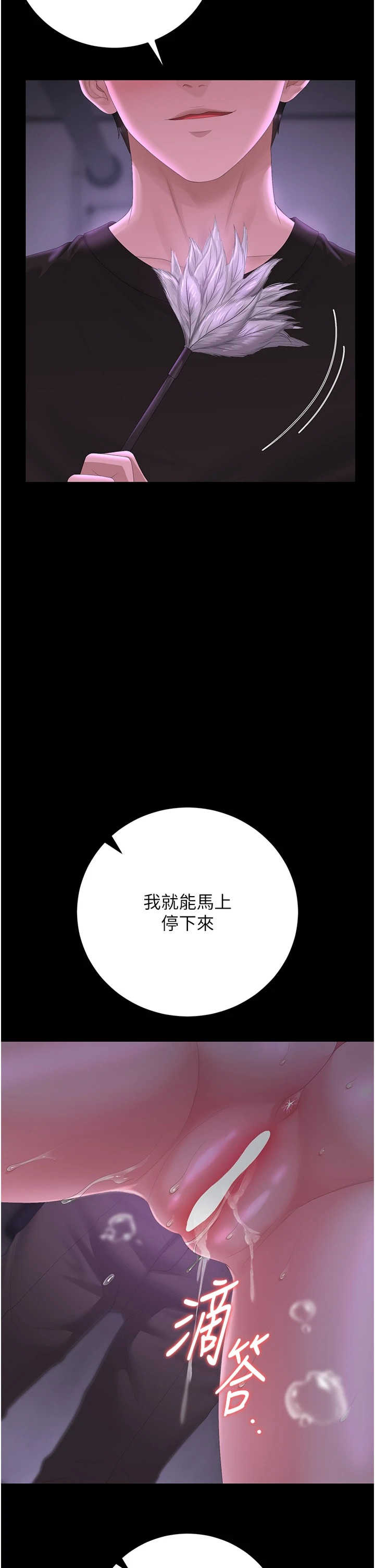 猎艳管理员 第55章 - 第2页