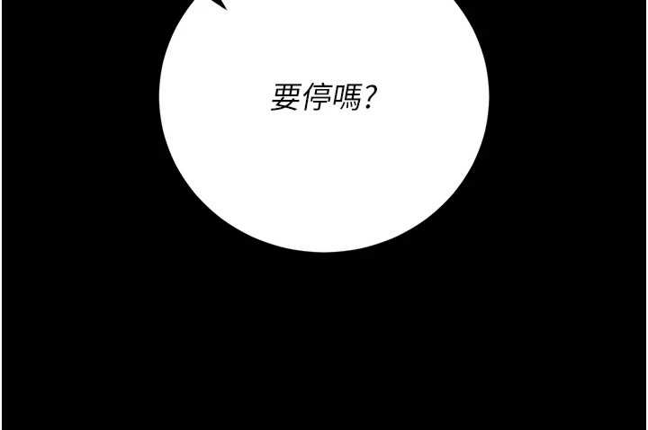 猎艳管理员 第55章 - 第3页