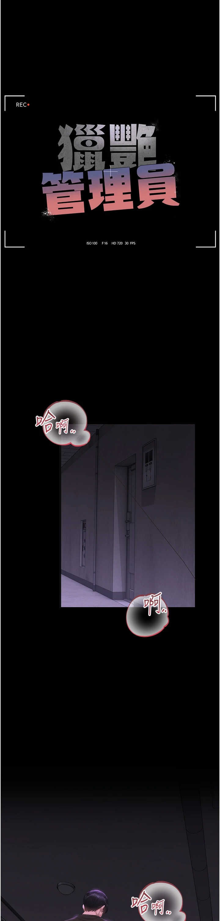 猎艳管理员 第55章 - 第7页