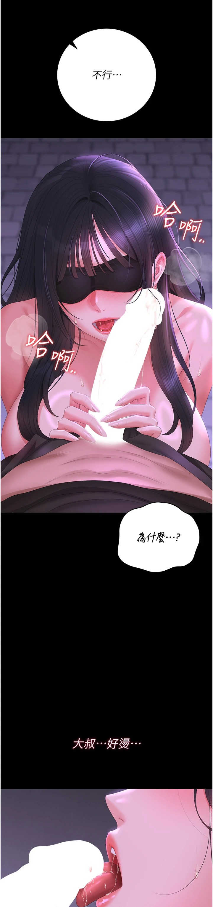 猎艳管理员 第55章 - 第9页