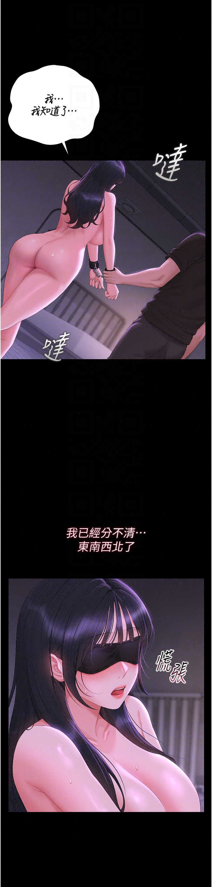 猎艳管理员 第55章 - 第15页