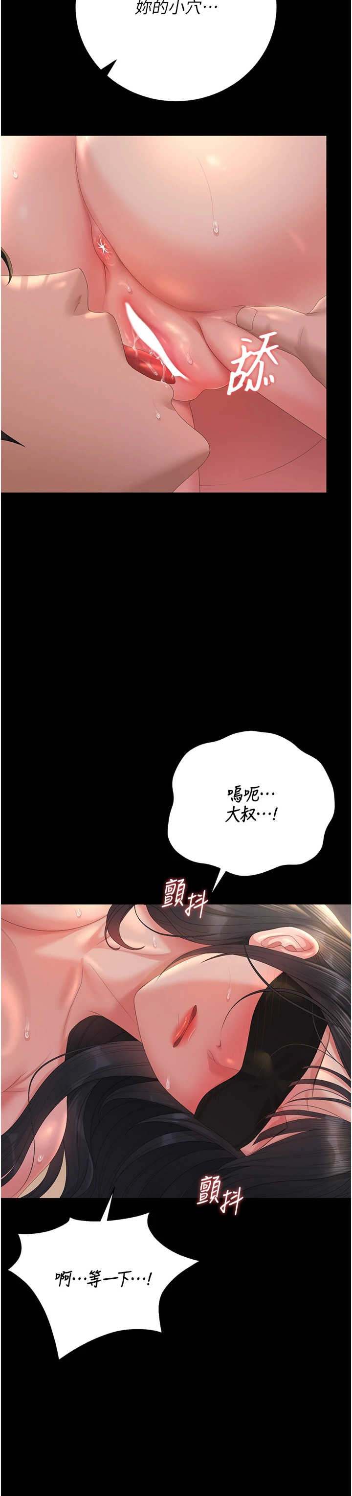 猎艳管理员 第55章 - 第22页