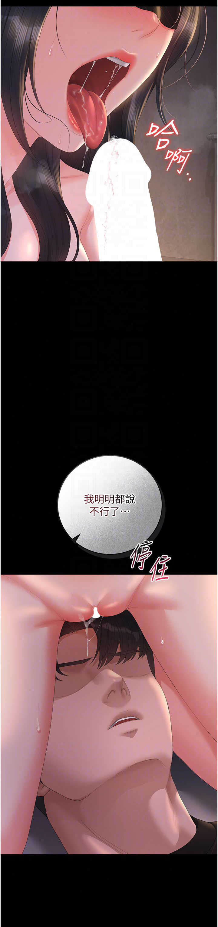 猎艳管理员 第55章 - 第31页