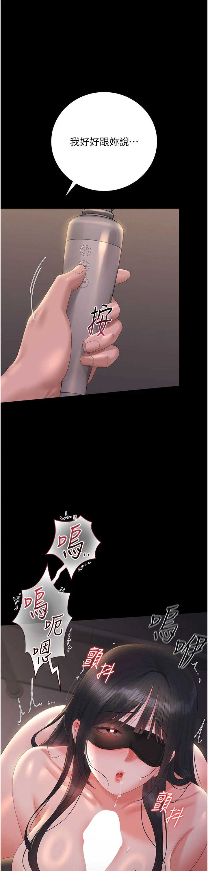 猎艳管理员 第55章 - 第32页