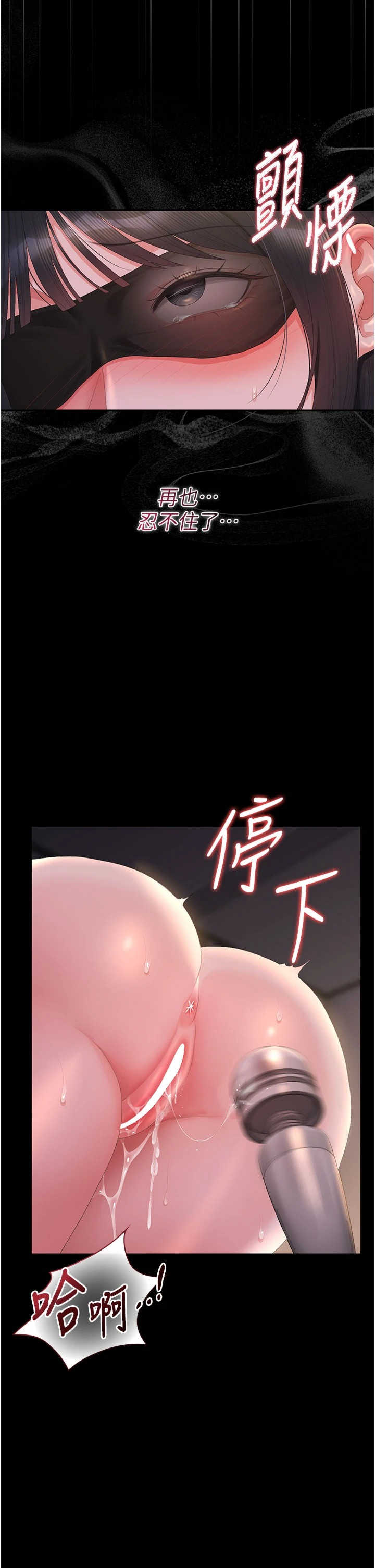 猎艳管理员 第55章 - 第35页
