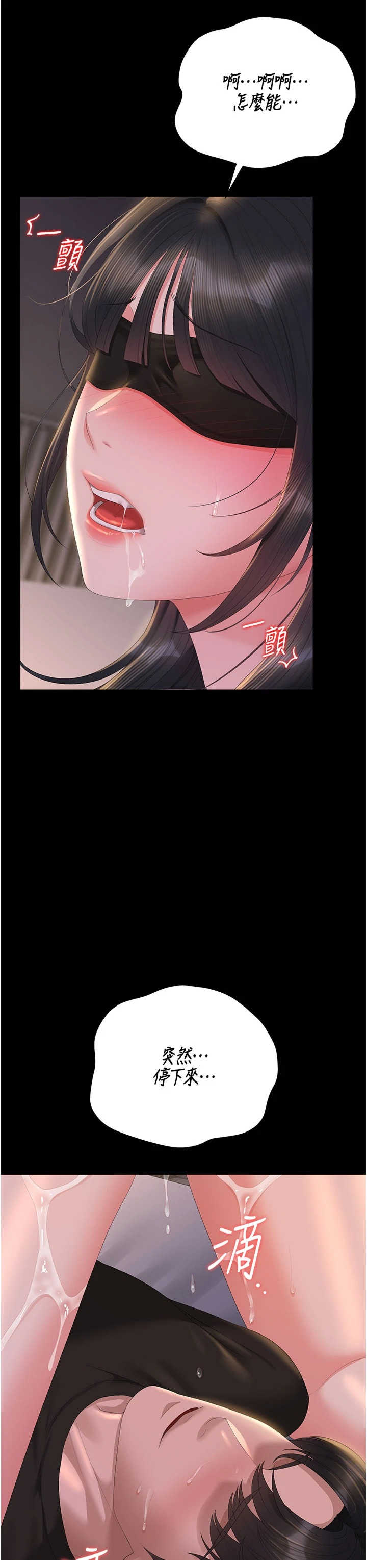 猎艳管理员 第55章 - 第36页