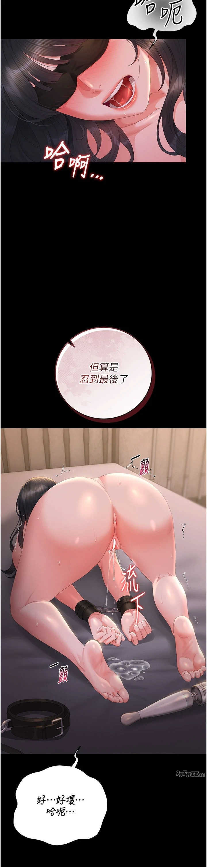 猎艳管理员 第55章 - 第38页